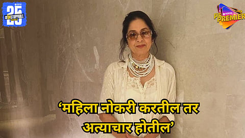 Neena Gupta Controversial Statement 