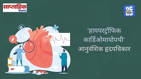 heart disease