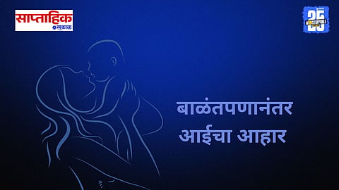 mother diet