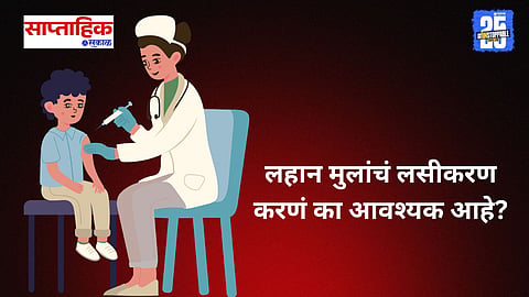 child vaccination