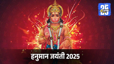 Hanuman Jayanti Puja Vidhi