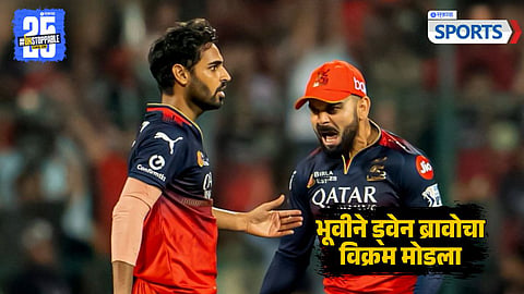 Bhuvneshwar Kumar | IPL 2025 | MI vs RCB