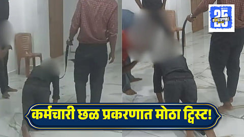 Kerala Employee Torture 