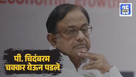 P. Chidambaram Health