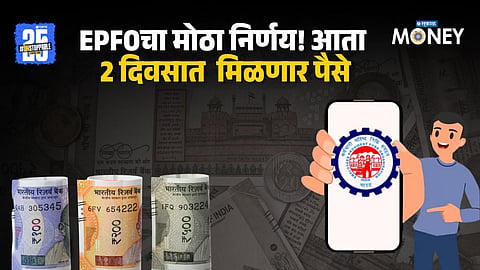 PF Withdrawal Made Easy