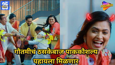 Marathi Cooking Comedy Show