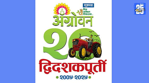 agrowon