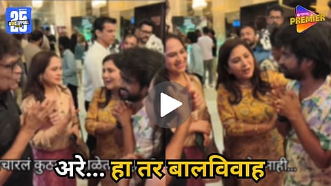 prathamesh And Ashok Saraf viral video