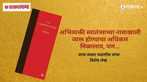 indian constitution