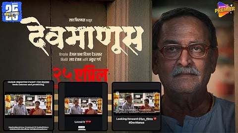 Ajay Devgn Shares Devmanus Trailer :