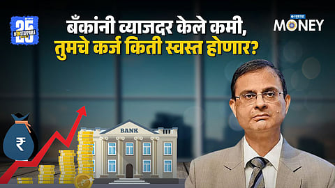 Loan Interest Rates