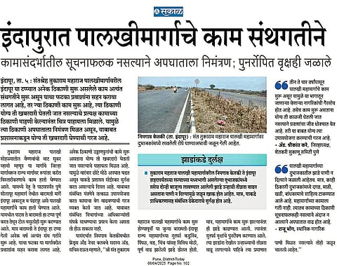 पालखी मार्गावर कठडे बसविण्यास सुरुवात