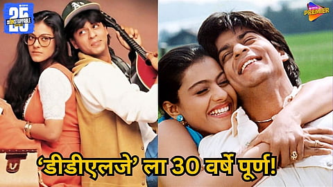 DDLJ Gets Iconic Honor