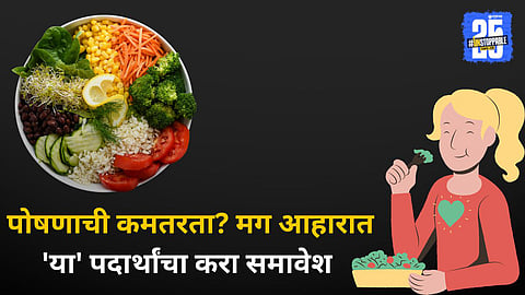 Healthy Food For Deficiencies