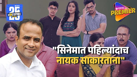 Actor Sameer Choghule Opens Up About His Upcoming Marathi Film