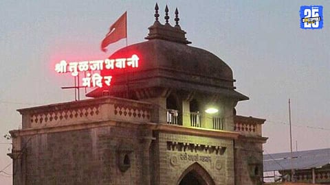 Tuljapur News