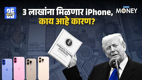 iPhone Price