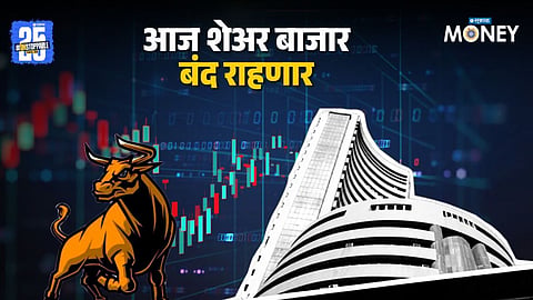 Stock Market Holiday