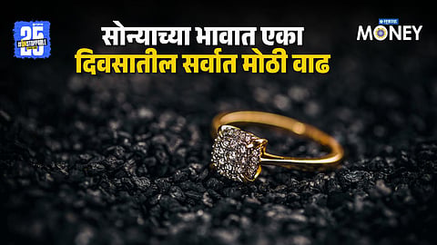 Single Day Biggest Rally in Gold Prices