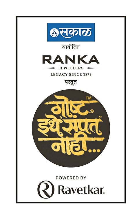 पुरंदरच्या तहाची गोष्ट उद्या उलगडणार