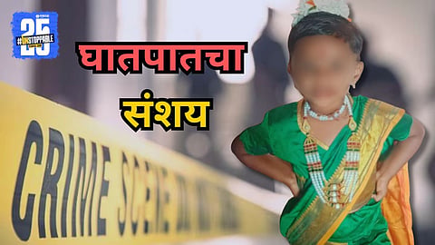 Karad Crime