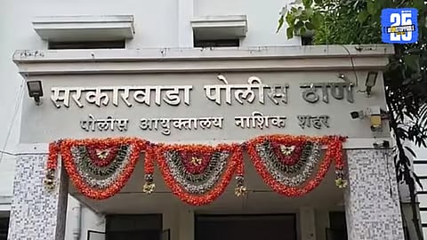 Nashik News 