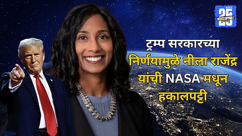 Neela Rajendra