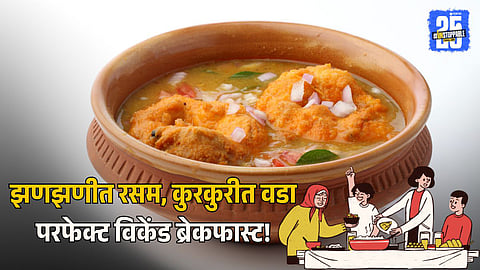 Rasam Vada 