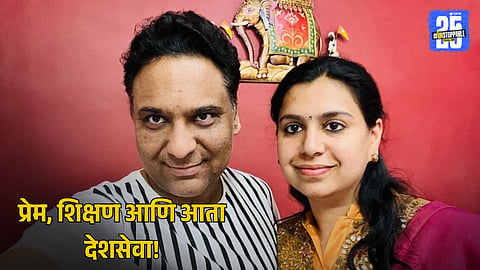 Inspirational Couple Story 
