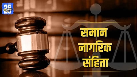 Uniform Civil Code 