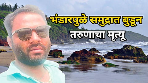 Jaigad Police Station Case
