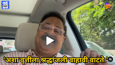 Aadesh Bandekar Video