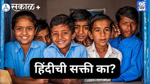 Education policy 2025 India