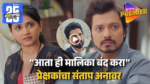 Lagnanantar Hoilach Prem Serial 