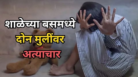 Karjat Police Station Case
