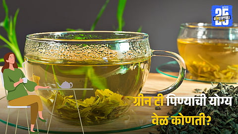  Green Tea 