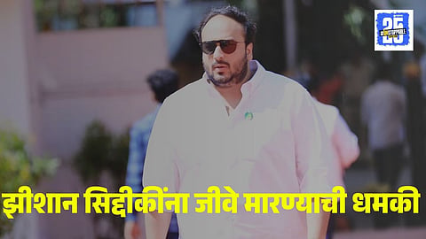 Zeeshan Siddiqui Death Threat