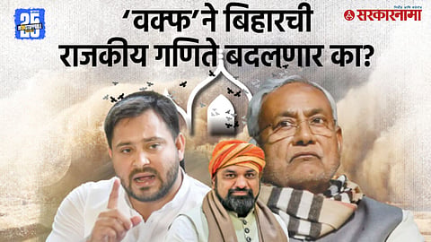 Bihar Assembly
