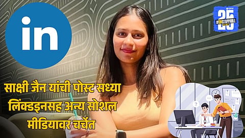 Sakshi Jain 