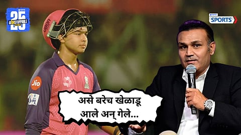 Vaibhav Suryavanshi  