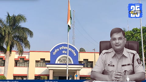 Beed Police: बीडमध्ये थेट 'एसपीं'नाच शिवीगाळ; पोलिस निरीक्षक बडतर्फ, नेमकं कारण काय?