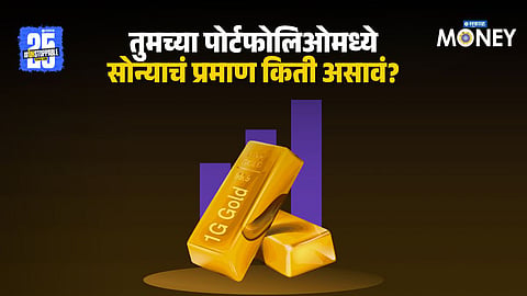 Gold Investment