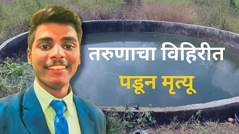 Ganpatipule Crime News
