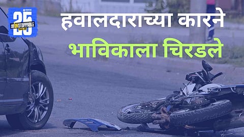 Car Accident Case