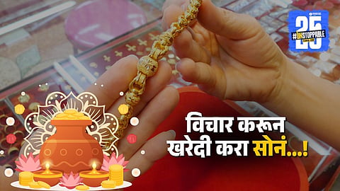How To Check Gold Purity: 