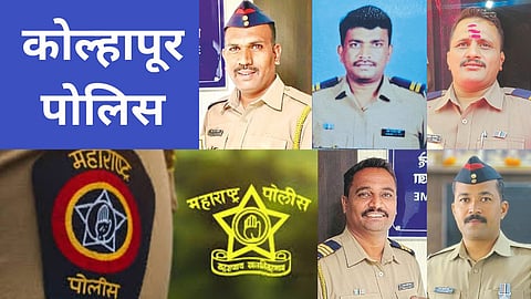 Kolhapur Police News