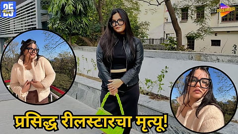 Misha Agarwal sudden death before birthday
