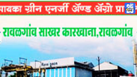 Ravalgaon factory