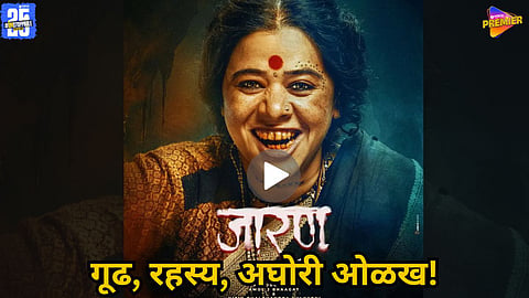 Anita Date horror film poster