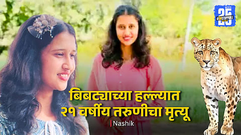 Leopard Attack in Nashik